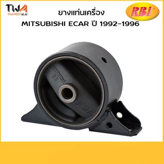 RBI ยางแท่นเกียร์ MITSUBISHI E-CAR ปี1992-1996,CB1-2A เกียร์ออโต้ (MB-691238) M0926EAZ