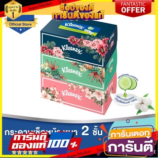 🔥แนะนำ🔥 คลีเน็กซ์ กระดาษเช็ดหน้า หนา2ชั้น ลายเพทเทิล 140แผ่น แพ็ค 3 กล่อง Kleenex Facial Tissue Petal สุดพิเศษ!!