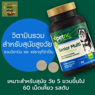 PetNC Natural Care Senior Multi วิตามินรวมชนิดเคี้ยว สำหรับสุนัขสูงวัย (ตั้งแต่ 5 ขวบขึ้นไป) ขนาด 60 Chewables