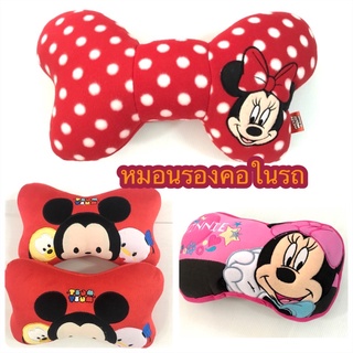 หมอนรองคอในรถ ลายการ์ตูน ใช้สำหรับรองคอในรถยนต์