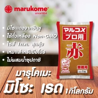 MARUKOME MISO RED มารุโคเมะ มิโซะ เรด 1KG