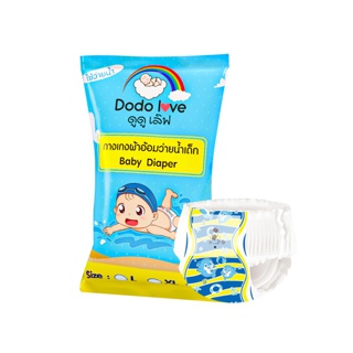 DODOLOVE Baby Diaper Swim Pants กางเกงผ้าอ้อม สำหรับเด็กใส่ว่ายน้ำ ไม่บวม ไม่อุ้มน้ำ