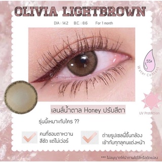 คอนแทคเลนส์ รุ่น olivialight bylensland