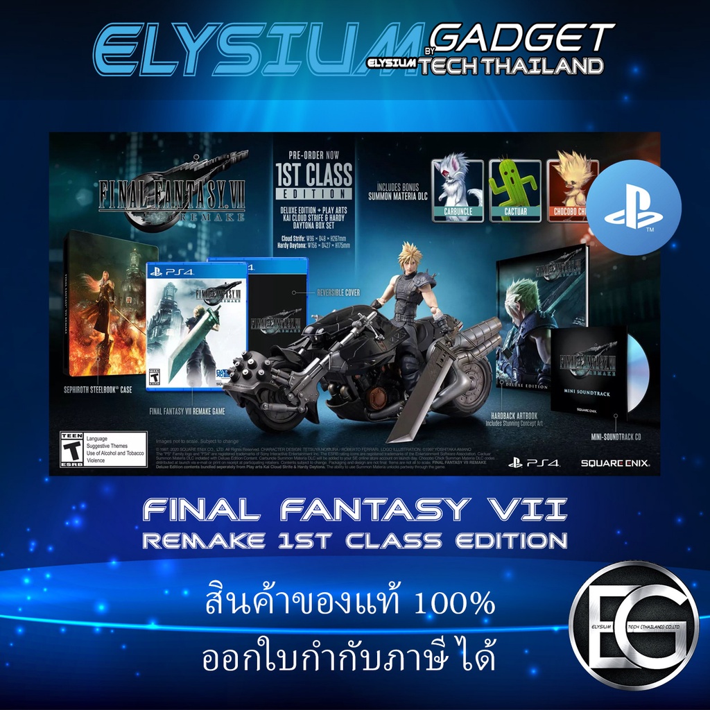 PS4 Final Fantasy VII Remake 1st Class Edition (แถมกระเป๋าผ้า&amp;โปสเตอร์)