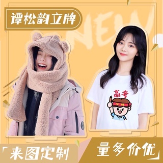 ถานซงอวิ้น 谭松韵 tansongyun สแตนดี้อะคริลิค(พรีออเดอร์)
