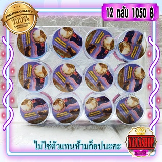 ครีมรกแกะ ซุปเปอร์หน้าเด้ง ตลับสีฟ้า (12 ตลับ) สูตรนิวซีแลนด์ ลดฝ้า สูตรเข้มข้น ของแท้ ราคาส่งถูก