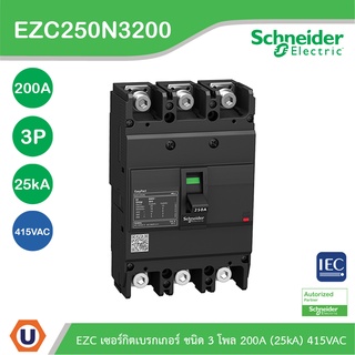 Schneider Circuit Breaker EasyPact EZC250N - TMD - 200 A - 3 poles 3d รหัส EZC250N3200T สั่งซื้อที่ร้าน Ucanbuys