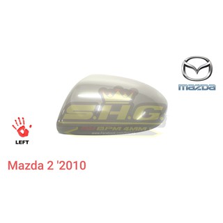 ฝาครอบกระจกมองข้าง Mazda2 2010 ซ้าย(LH) (แท้)