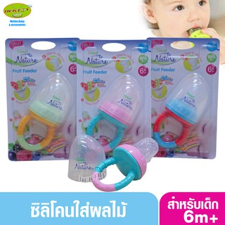 Next to natur จุกนมซิลิโคนดูดผักผลไม้ ที่กัดผลไม้ซิลิโคนจุกดูดอาหารเด็ก Silicone baby food