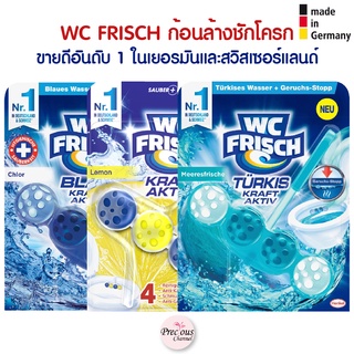 WC FRISCH ก้อนล้างชักโครก ที่แขวนชักโครก ขายดีอันดับ 1 ในเยอรมันและสวิสเซอร์แลนด์