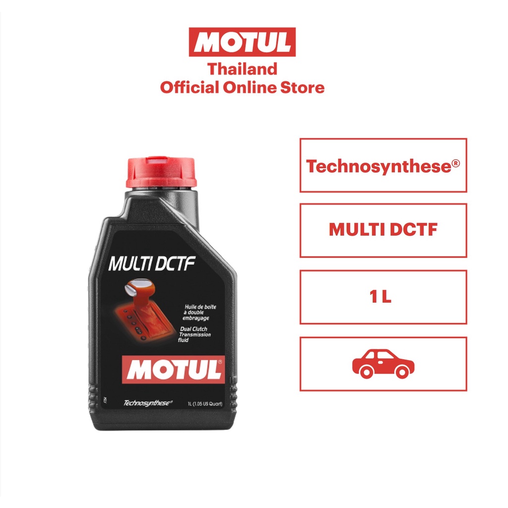 โมตุล น้ำมันเกียร์อัตุโนมัติ สูตรเทคโนซินทิส Motul MULTI DCTF 1L สำหรับรถยนต์