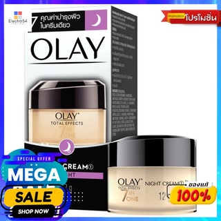 โอเลย์โททัลเอ็ฟเฟ็คส์ไนท์ครีม 12ก.ผลิตภัณฑ์ดูแลผิวหน้าOLAY TOTAL EFFECT CREAM NIGHT CREAM 12G