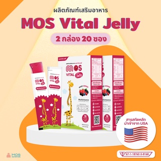 MOS Vital Jelly (มอส ไวทัล เจลลี่) 2กล่อง