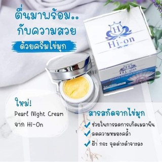 ครีมสิวฟ้า Hi-On ฝ้าหายไรสิว