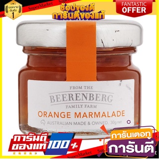 🎯BEST🎯 บีเรนเบอร์กแยมมาร์มาเลด 30กรัม Burrenberg Marmalade Jam 30 grams 🛺💨