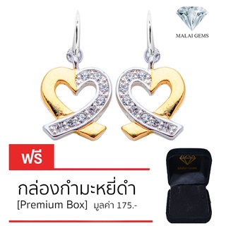 Malai Gems ต่างหูเพชร เงินแท้ Silver 925 เพชรสวิส CZ เคลือบทองคำขาว รุ่น 14009821  แถมกล่อง ต่างหูCZ ต่างหูเงินแท้