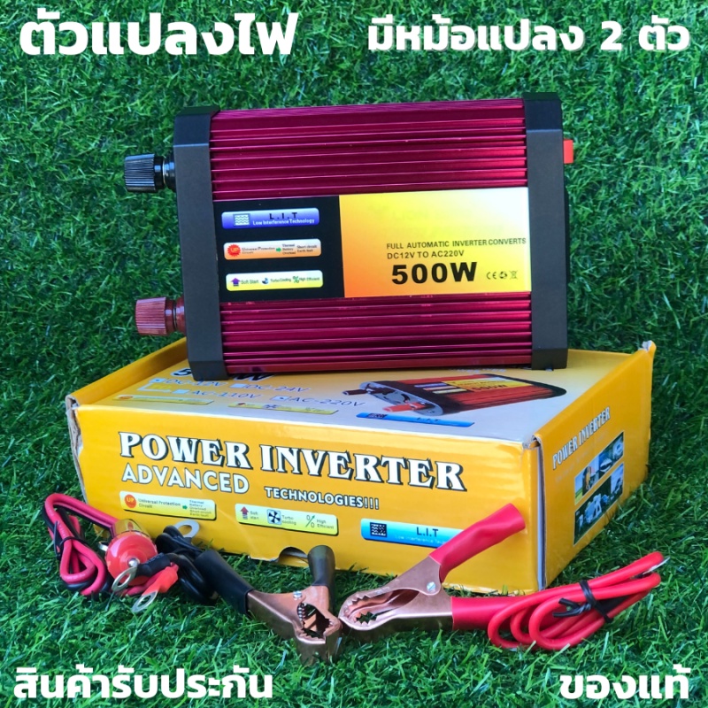 อินเวอร์เตอร์แปลงไฟ POWER INVERTER DC12V TO AC220-240V 500W อินเวอร์เตอร์ 500 w  อินเวอร์เตอร์