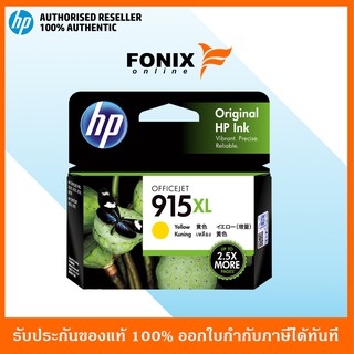 หมึกพิมพ์แท้ HP 915XL Yellow  Ink Cartridge(3YM21AA)