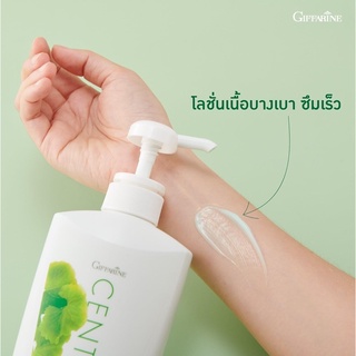 🍀 โลชั่นใบบัวบก เซนเทลลา บอดี้ โลชั่น ครีมทาผิว ใบบัวบก กิฟฟารีน