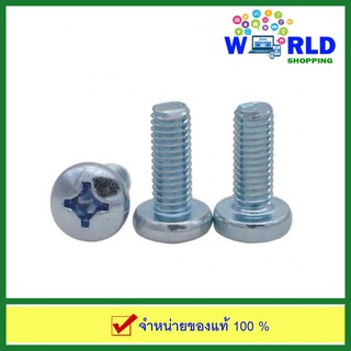 สกรูน็อตหัวกลมแฉก เกลียว ขนาด M6 x 10 MM, M6 x 15 MM, M6 x 30 MM, M6 x 35 MM, M6 x 45 MM by world shopping
