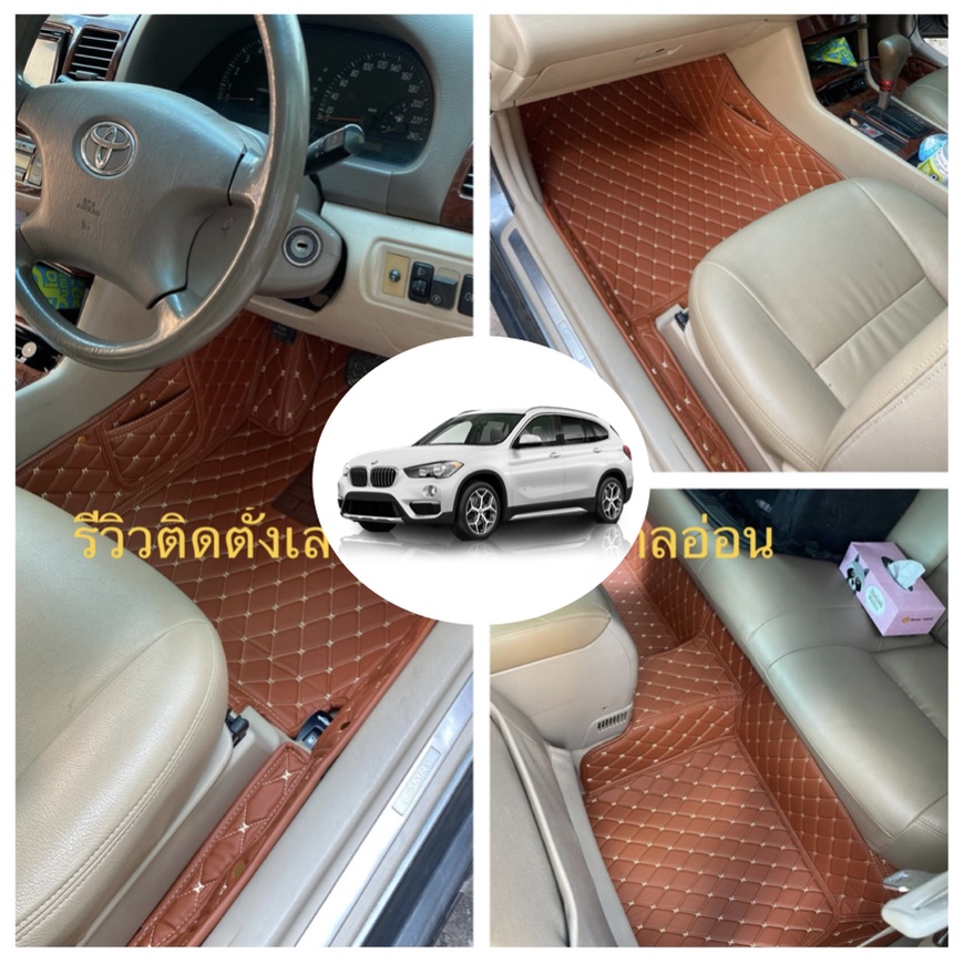 พรม 6D BMW X1,X3 เกรดพรีเมี่ยม