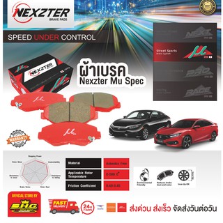 ผ้าดิสเบรก หน้า Civic 16-on  FC-FK Honda Nexzter MuSpec