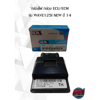 กล่องไฟ กล่อง ECU/ECM รุ่น WAVE125I NEW ปี 14