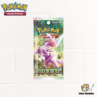 [Pokemon] Booster Pack โปเกมอน ชุด จอมมายาผ่ามิติ (S10P)