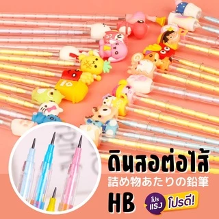 S0015 ดินสอต่อไส้ HB ลายการ์ตูน น่ารักมากๆ มีหลายลาย ดินสอ เปลี่ยนไส้ได้