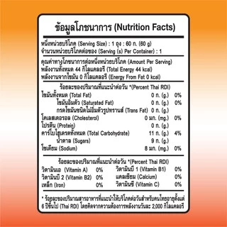Tama ทามะ เยลลี่ดริ๊งค์ กลิ่นส้ม ขนาด 60กรัม( 1แพ็ค 12 ซอง)