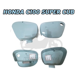 ฝากระเป๋า c100 c102 cm90 c50 c65y honda สีเทาโบราณ