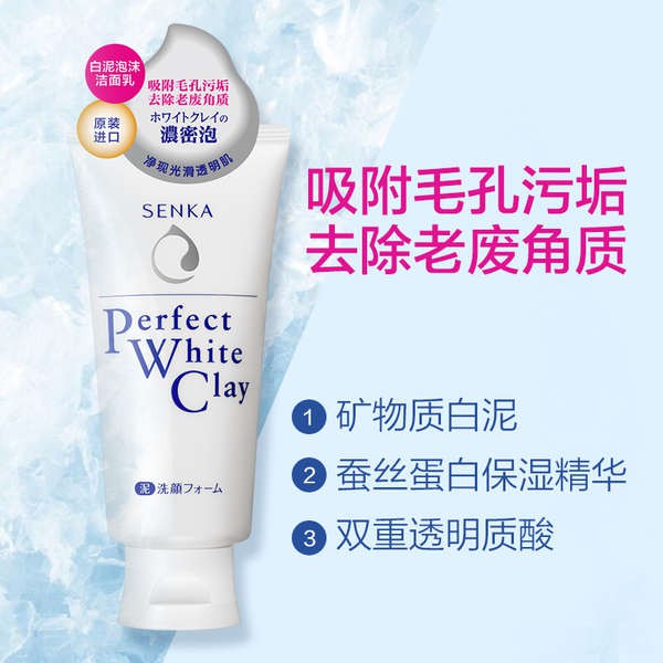 shiseido whitening cleanser