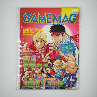 [SELL] นิตยาสาร GAMEMAG Volume 83/1997 (00205)(TH)(BOOK)(USED) หนังสือทั่วไป วารสาร นิตยสาร มือสอง !!