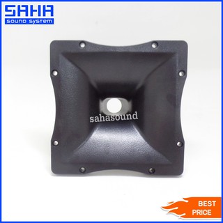 ปากฮอร์นพลาสติก ปากฮอร์น NTS JH-5203ABS (26MM.) - 7"x7" sahasound - สหซาวด์