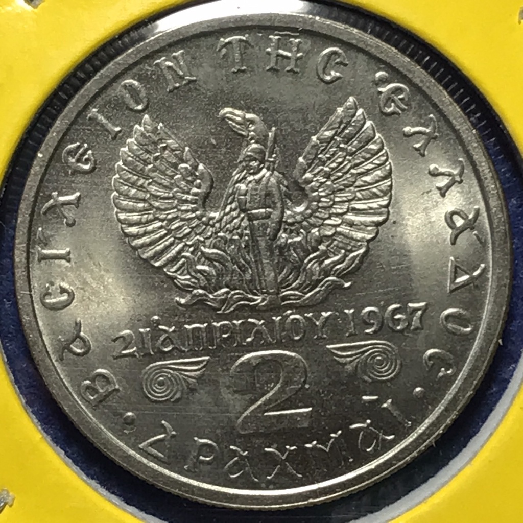 No.60624 ปี1971 กรีซ 2 DRACHMAI UNC เหรียญสะสม เหรียญต่างประเทศ เหรียญเก่า หายาก ราคาถูก