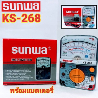 มัลติมิเตอร์เข็ม SUNWA KS-268 มัลติมิเตอร์แบบอนาล็อก มิเตอร์วัดไฟแบบเข็ม