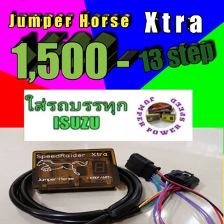 กล่องคันเร่งไฟฟ้า jumper horse ใส่รถบรรทุก ISUZU #25