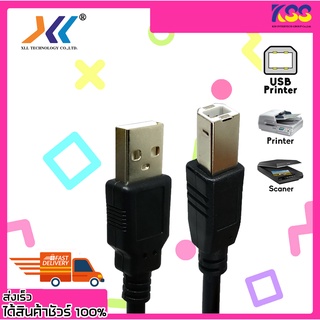 สายสัญญาณเชื่อมต่อปริ้นเตอร์ XLL Cable USB 2.0 Printer สายสำหรับเชื่อมต่อปริ้นเตอร์ สแกนเนอร์ ความยาว 1.5 , 3 , 5 เมตร