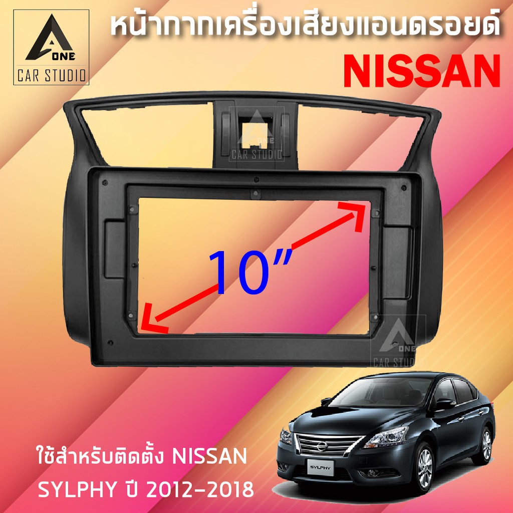 หน้ากากแอนดรอยด์ (BNA-NI011K) หน้ากากเครื่องเสียง หน้ากากวิทยุ ขนาด 10 นิ้ว สำหรับ NISSAN SYLPHY ปี 