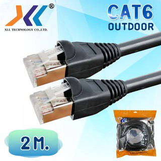 สายเเลน XLL ของแท้ CAT6 Outdoor สำหรับใช้ภายนอกอาคาร เข้าหัวสำเร็จรูปพร้อมใช้งาน ความยาว 2 เมตร