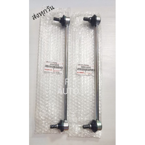 ลูกหมากกันโคลงหน้า​ซ้าย, ขวา​ Toyota Vios, yaris ปี2008​ แท้​ ราคา​2​อัน #48820-52030