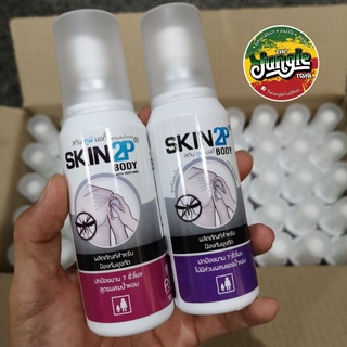 สเปรย์โลชั่นกันยุง SKIN2P BODY โลชั่นกันยุง สกินทูพีบอดี้ ทาหน้าได้ ป้องกันยุงนาน 7 ชั่วโมง (TJT)