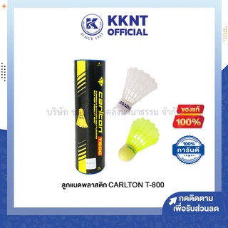 💙KKNT | ลูกแบดพลาสติก CARLTON T-800 สีเหลือง สีขาว พลาสติกอย่างดี เบา (ราคา/ลูก)