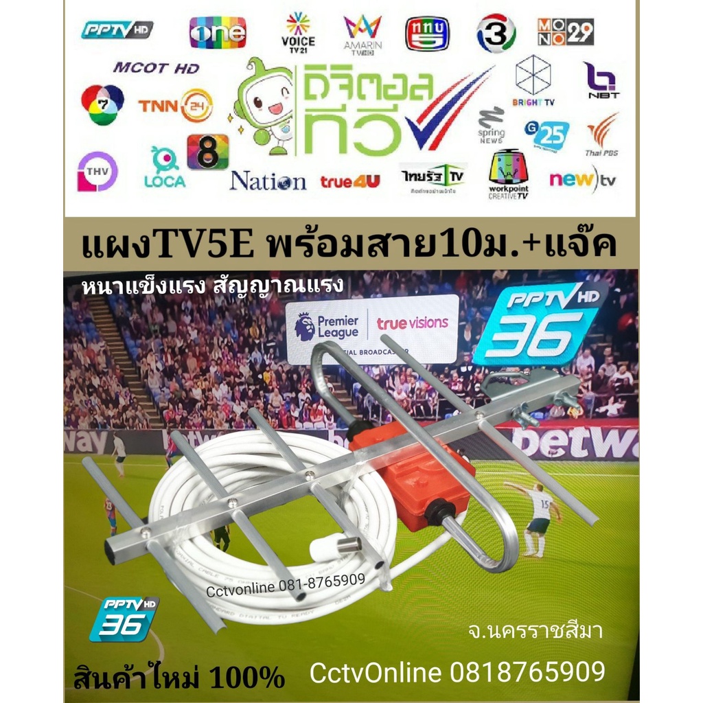 กล่องรับสัญญาณทีวีดิจิตอล ถูกที่สุด พร้อมโปรโมชั่น - ม.ค. 2022 | Biggo ...