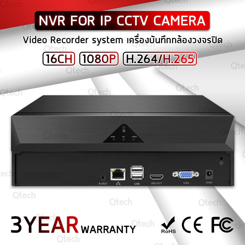 เครื่องบันทึก NVR 9CH / 16CH กล่องบันทึกกล่อง IP Camera สำหรับ กล้องวงจรปิด กล้องวงจรปิดไร้สาย IP Ca
