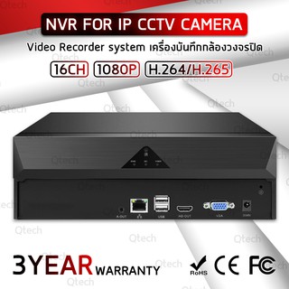 เครื่องบันทึก NVR 9CH / 16CH กล่องบันทึกกล่อง IP Camera สำหรับ กล้องวงจรปิด กล้องวงจรปิดไร้สาย IP Camera Wifi