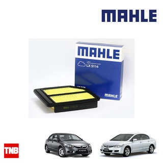 MAHLE กรองอากาศ Honda Civic ปี 2006-2010 1.8 ฮอนด้า ซีวิค LX 5114 17220RNAA00