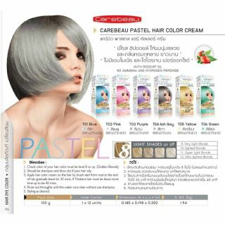 แว็กซ์สีผม สูตรเพิ่มเม็ดสีติดทน CAREBEAU PASTEL/GALAXY แคร์บิว พาสเทล/กาแลคซี่ แฮร์ คัลเลอร์ ครีม 100g