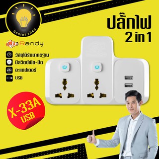 Randy ปลั๊กไฟ ปลั๊กแปลง 4000W ปลั๊กไฟusb adapter UKEUรับกำลังไฟสูง  รางปลั๊กไฟทองแดง ปลั๊กแปลงไฟ ปลั๊ก