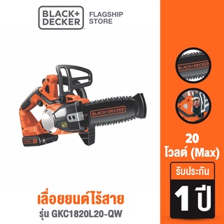 [9.9 กรอกโค้ด20MALL99ลด20%]Black &amp; Decker เลื่อยยนต์ไฟฟ้าไร้สาย กำลัง 20โวลต์ (Max) รุ่น GKC1820L20-QW